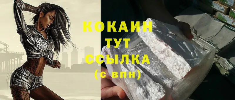 Cocaine 98%  hydra зеркало  Воткинск 