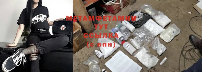 МЕТАМФЕТАМИН Methamphetamine  купить  сайты  даркнет официальный сайт  Воткинск 